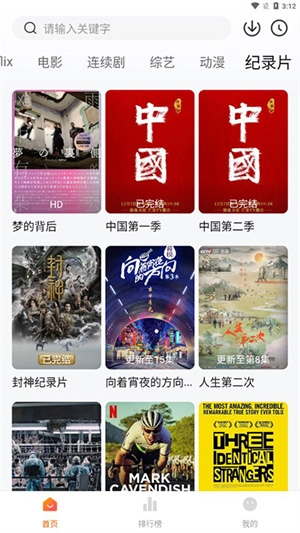 追剧达人app官方正版截图4