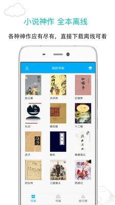 笔趣阁app最新版图3