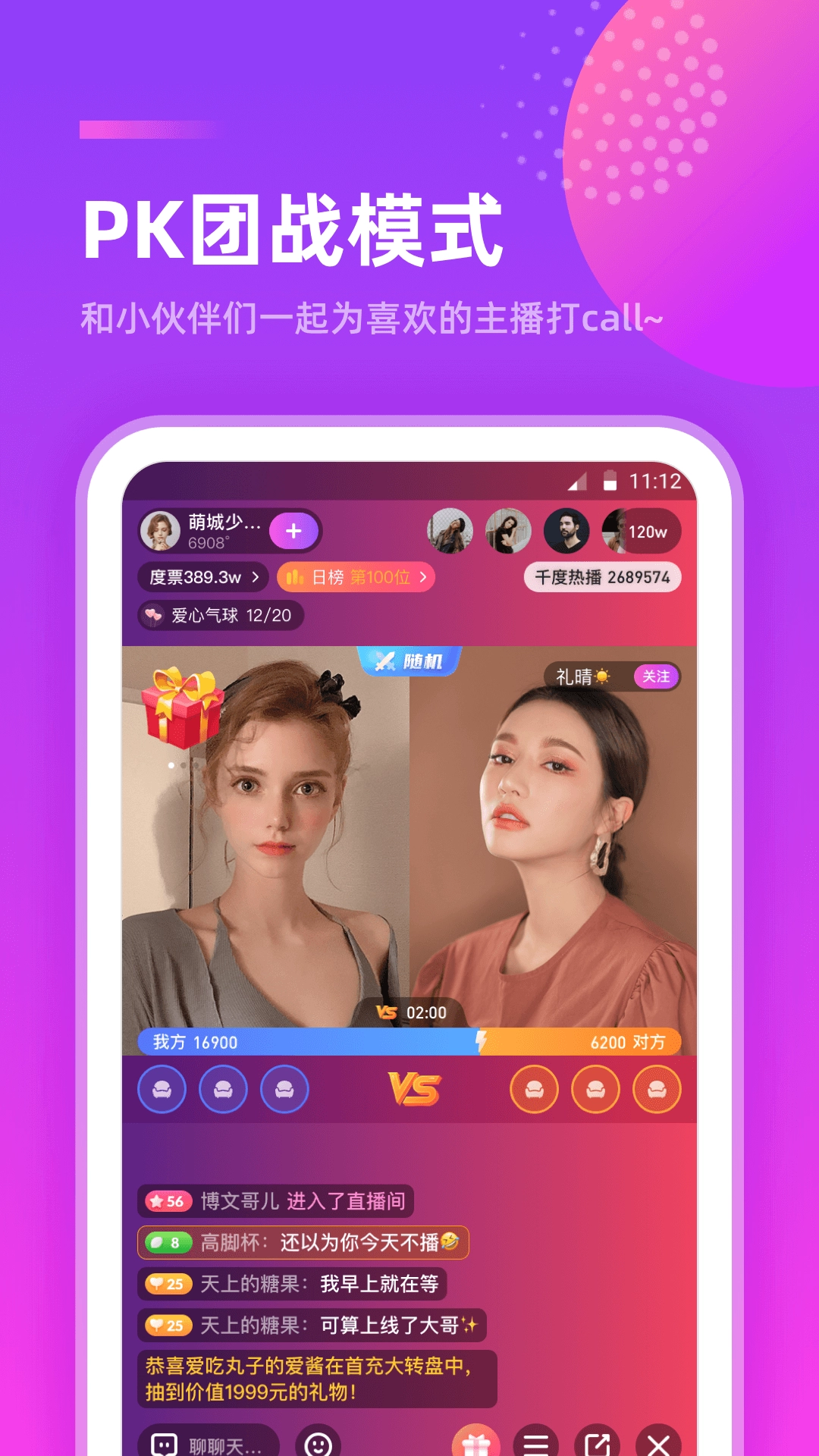 千度直播手机版(1)