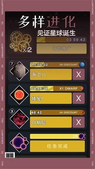 从细胞到奇点图2