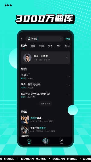 波点音乐老版本(3)