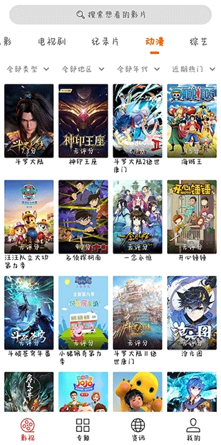 光影app最新版(3)