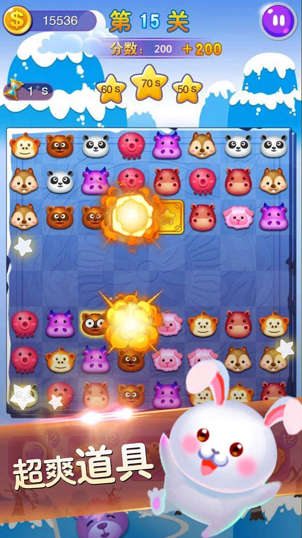 宠物连连看图3