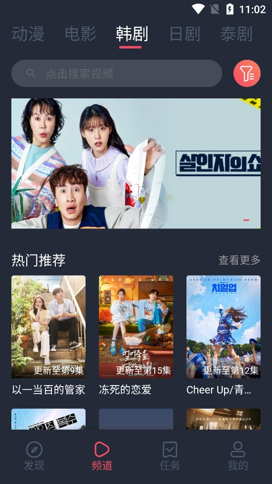 豚豚剧app下载(1)