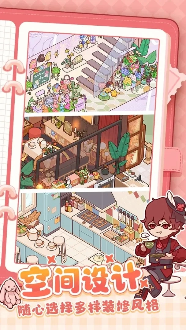 我的休閑時(shí)光官方版