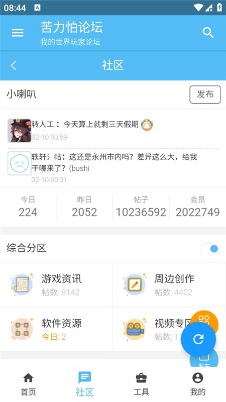 苦力怕论坛官方网(2)