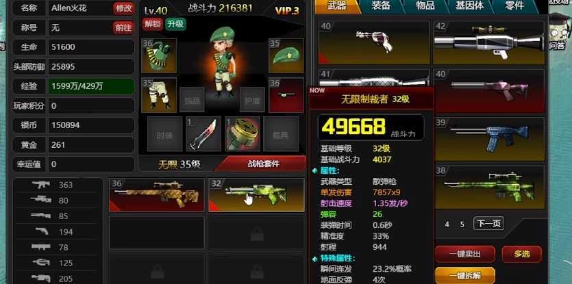 爆枪英雄截图4