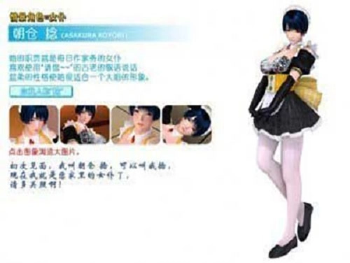 波动少女2中文版图3