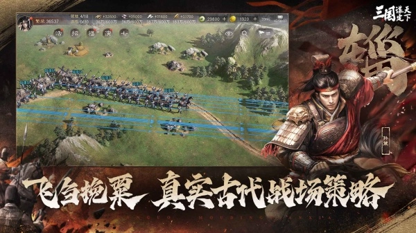 三国谋定天下bibi版本(1)