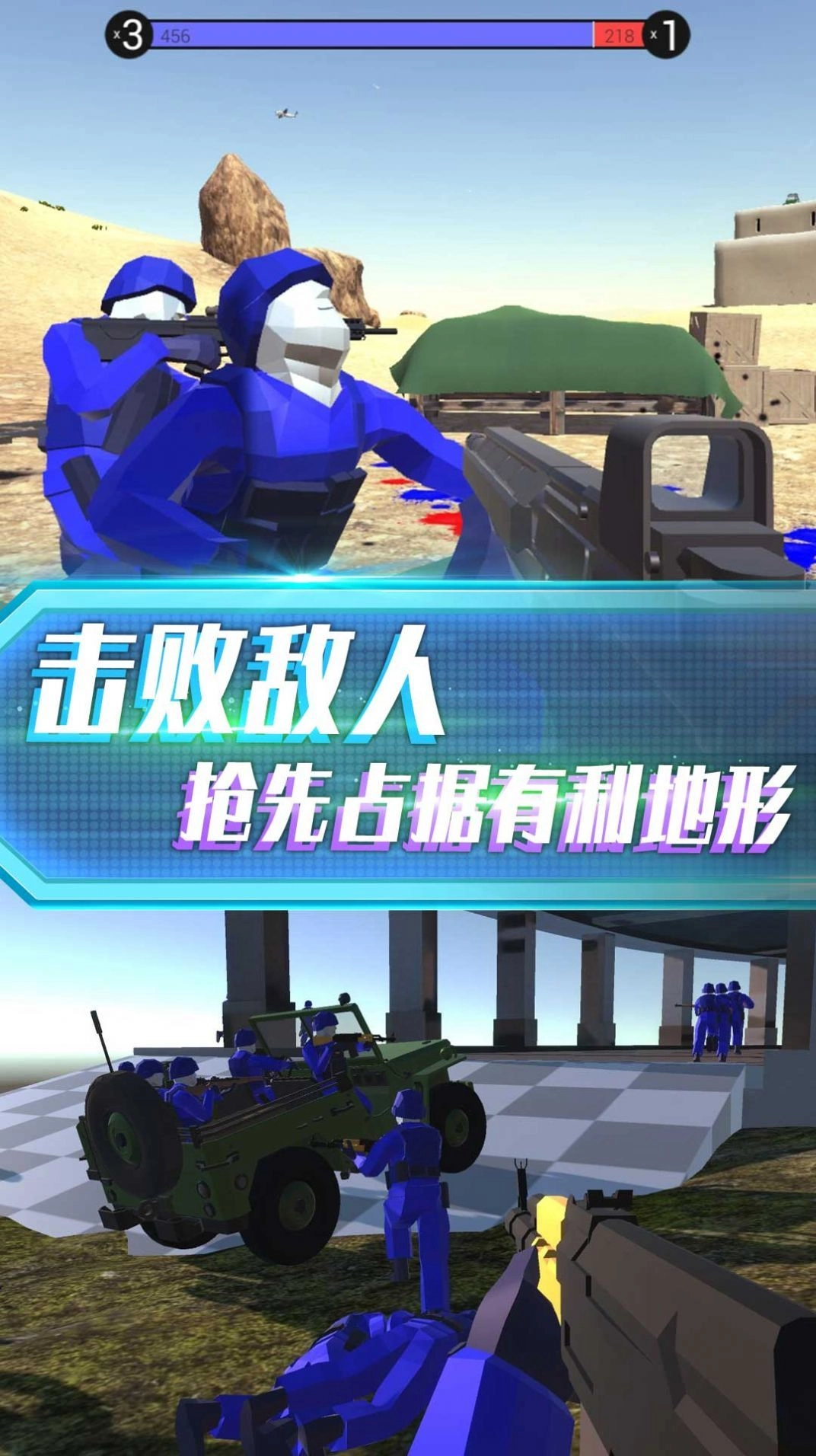 抢滩登陆战截图2