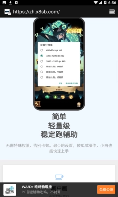 x8沙箱最新版(3)