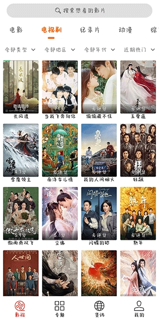 光影app最新版(2)