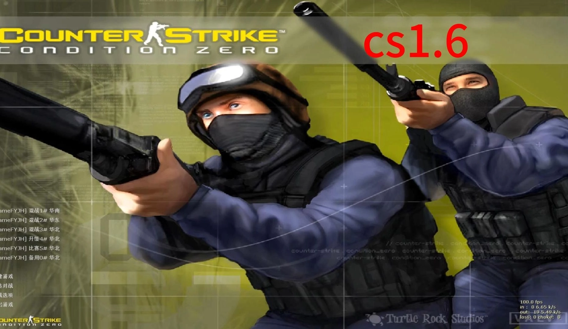 cs1.6游戏大全