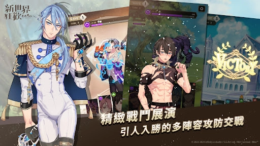 新世界狂欢官方版图1