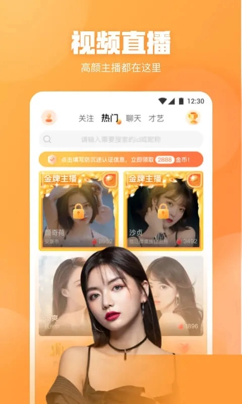 桃花直播app最新版(1)