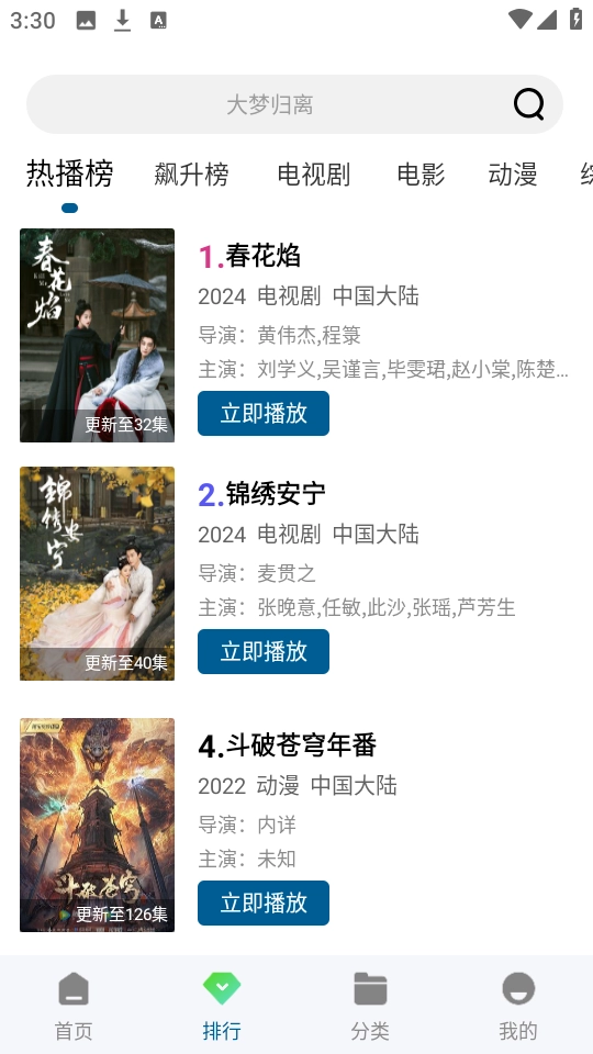 白云视频2025最新版截图2