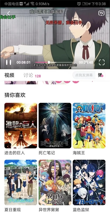 次元城动漫最新版(2)