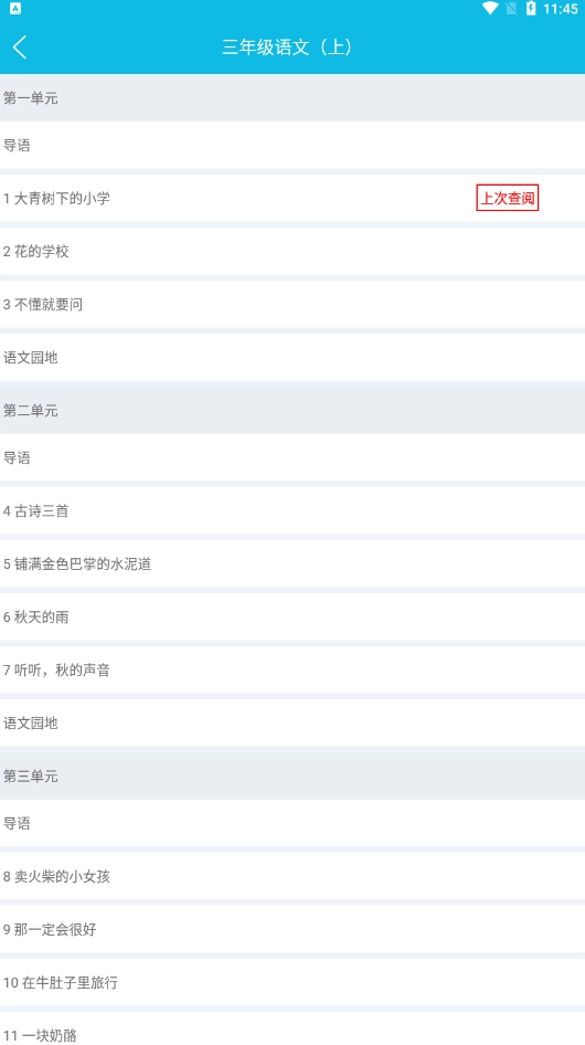 作业精灵免费版(1)