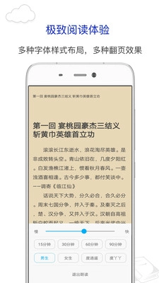 笔趣阁app最新版图1