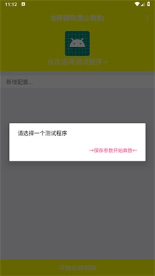 金砖弱网(1)