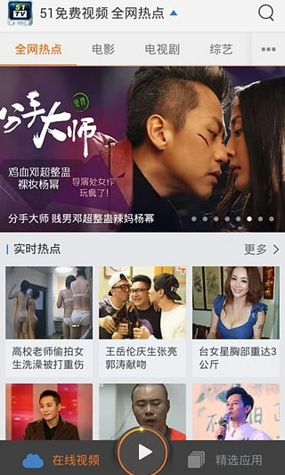 51视频图2
