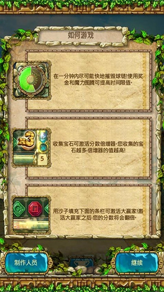 蒙特祖玛的宝藏3图1