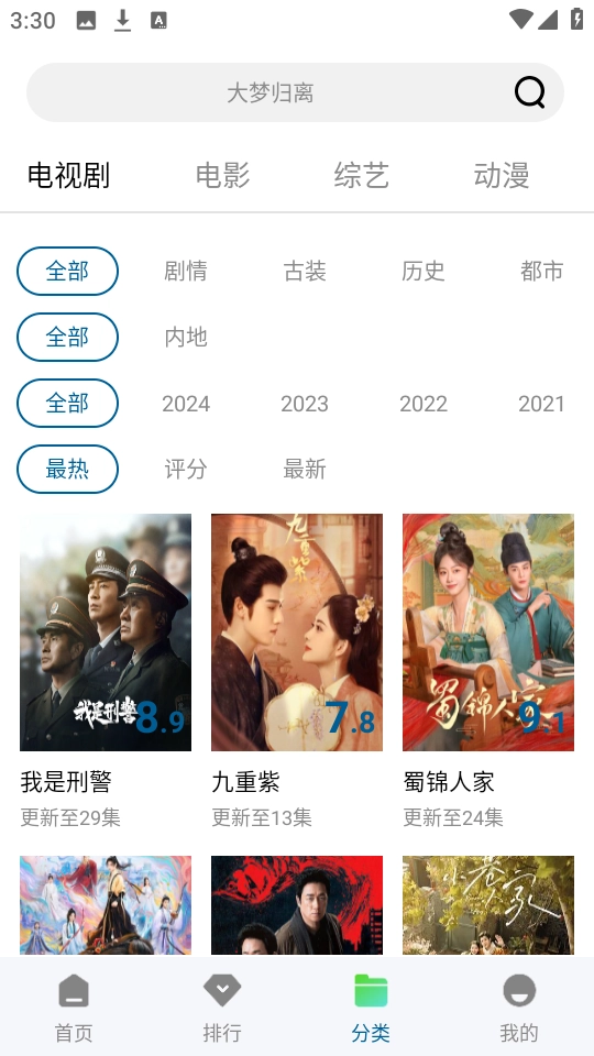 白云视频2025最新版截图3