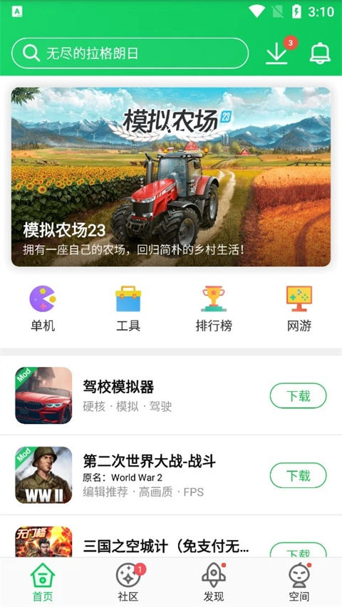 葫芦侠3楼官方版(3)