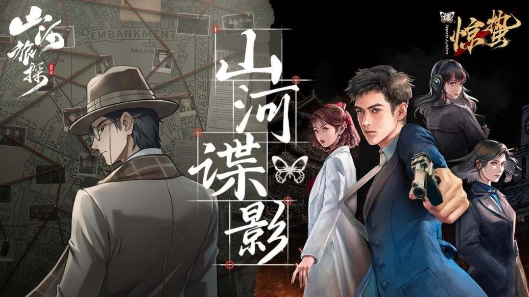 致敬黎明前的无名英雄！谍战文字冒险游戏《谍：惊蛰》现已发售