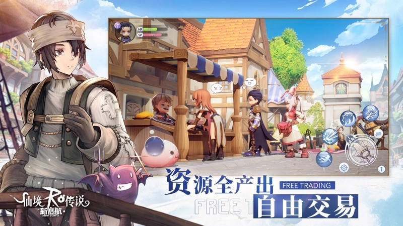 仙境传说(2)