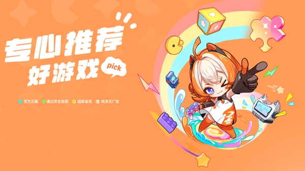 233游戏乐园版本大全