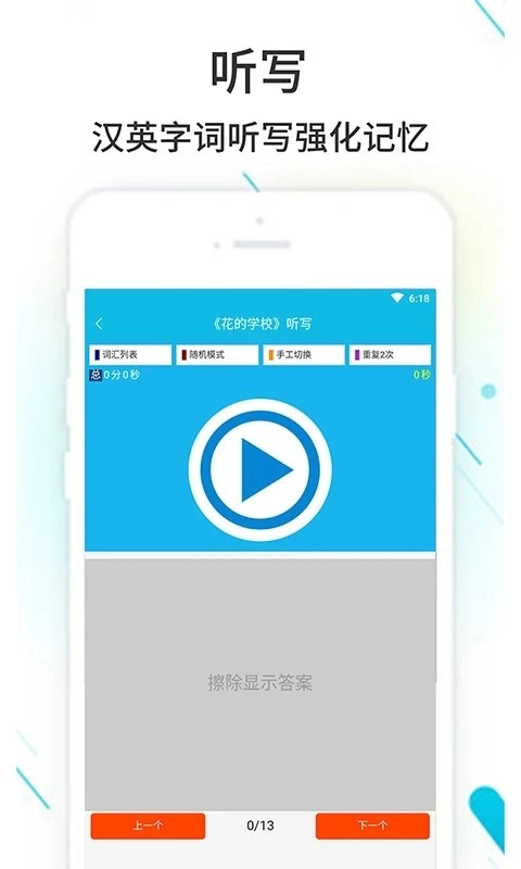作业精灵最新版(1)