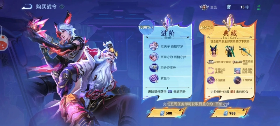 王者荣耀(7)