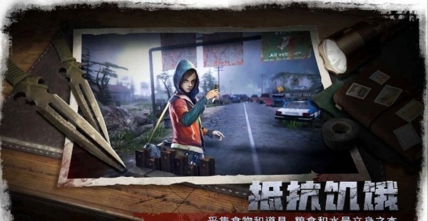 求生之路：M