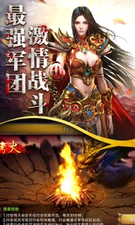 屠龙战记图2