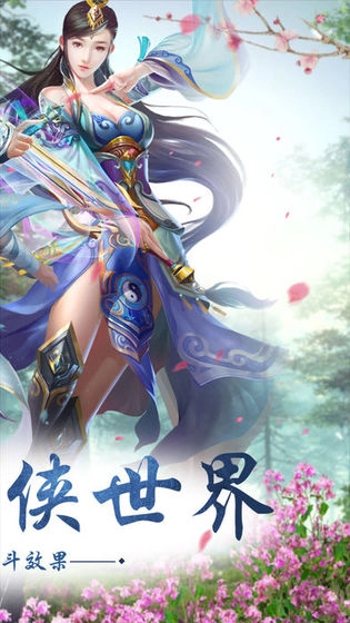 圣游战纪图1