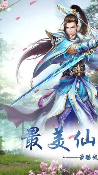 圣游战纪图2