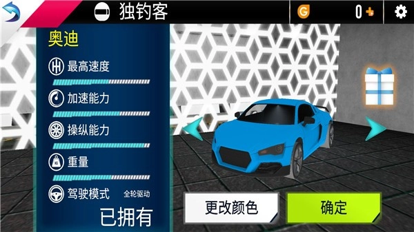全民极品飞车图2