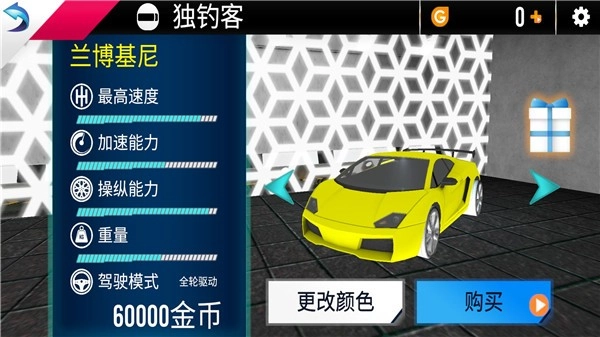 全民极品飞车图3