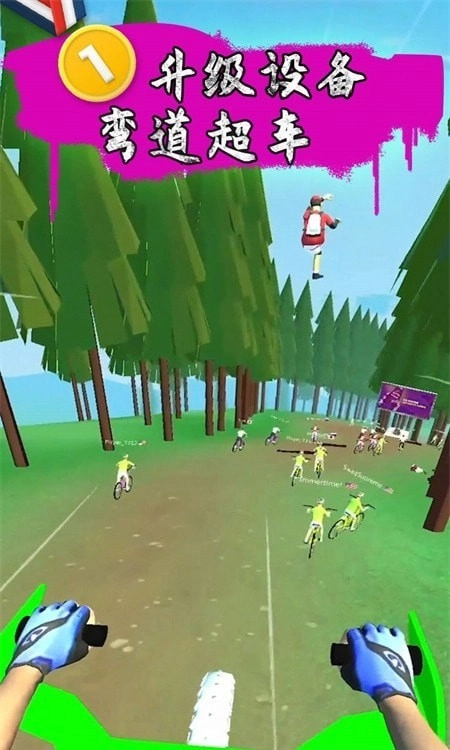 跳跃骑行图3