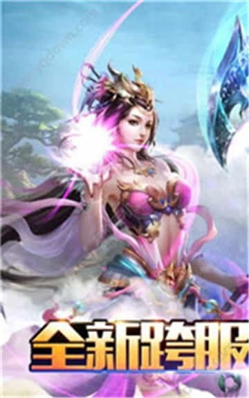 真武修仙纪图1