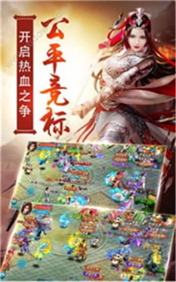 真武修仙纪图3