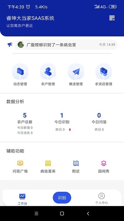 慧植大当家图2