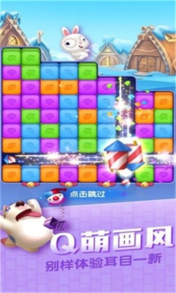 熊熊爱消除红包版图3