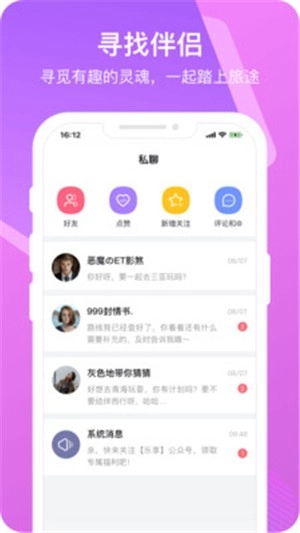 乐享时光图2