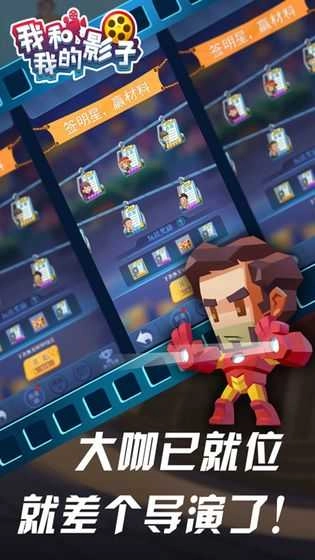 我和我的影子图2