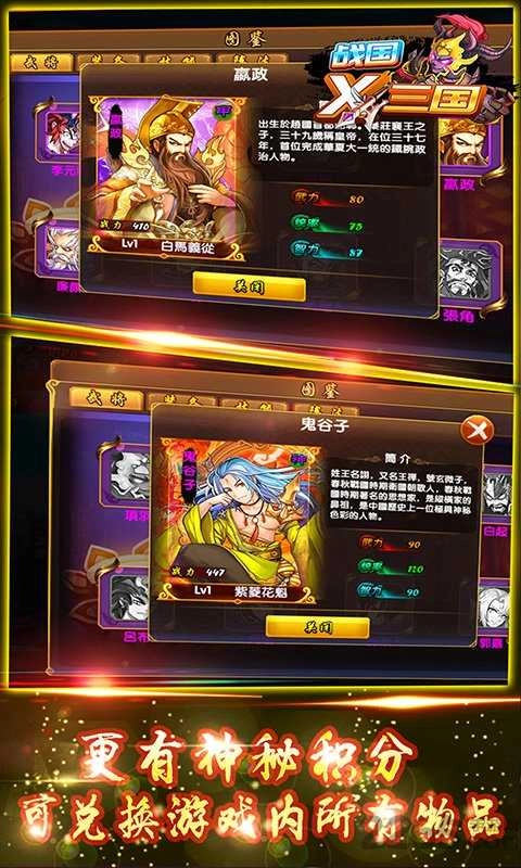 战国X三国变态版图2