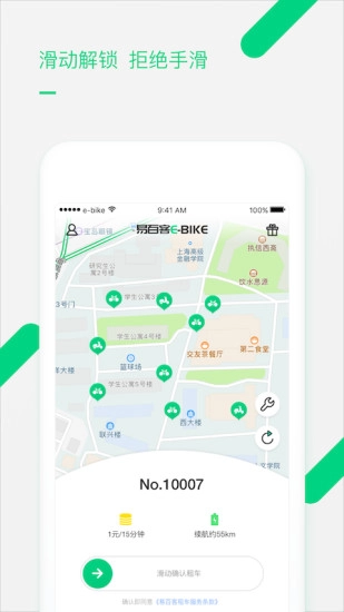 易百客出行图3