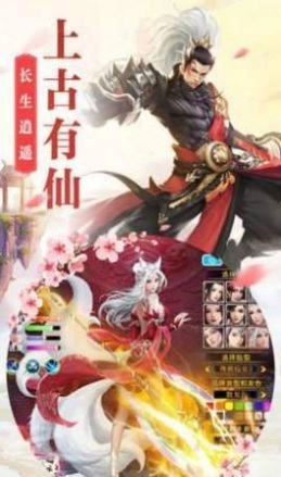 九天青云传红包版图2
