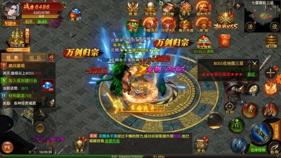 霸业传奇攻速版图2